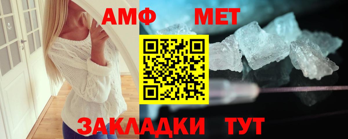 АМФЕТАМИН Premium  Amphetamine  АМФ  Тайшет 