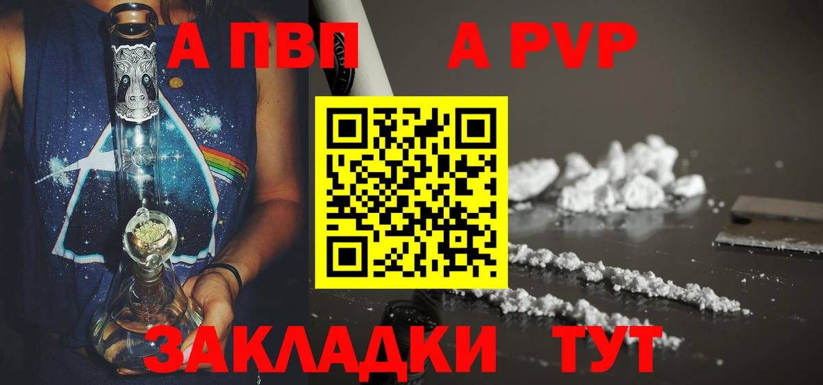 Alfa_PVP кристаллы  Альфа ПВП кристаллы  APVP Crystall  Тайшет  Alfa_PVP  Вход с VPN 