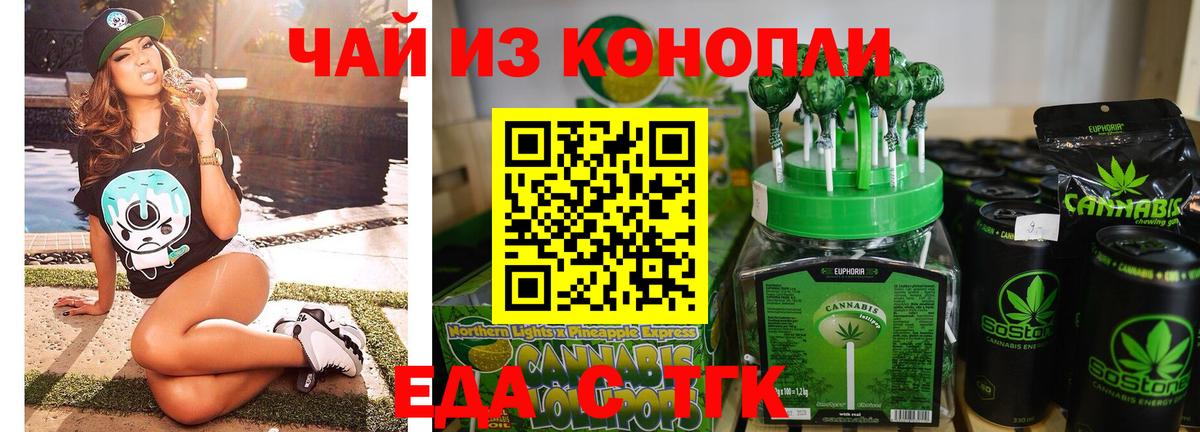 Cannafood марихуана  Вход с VPN  Тайшет 