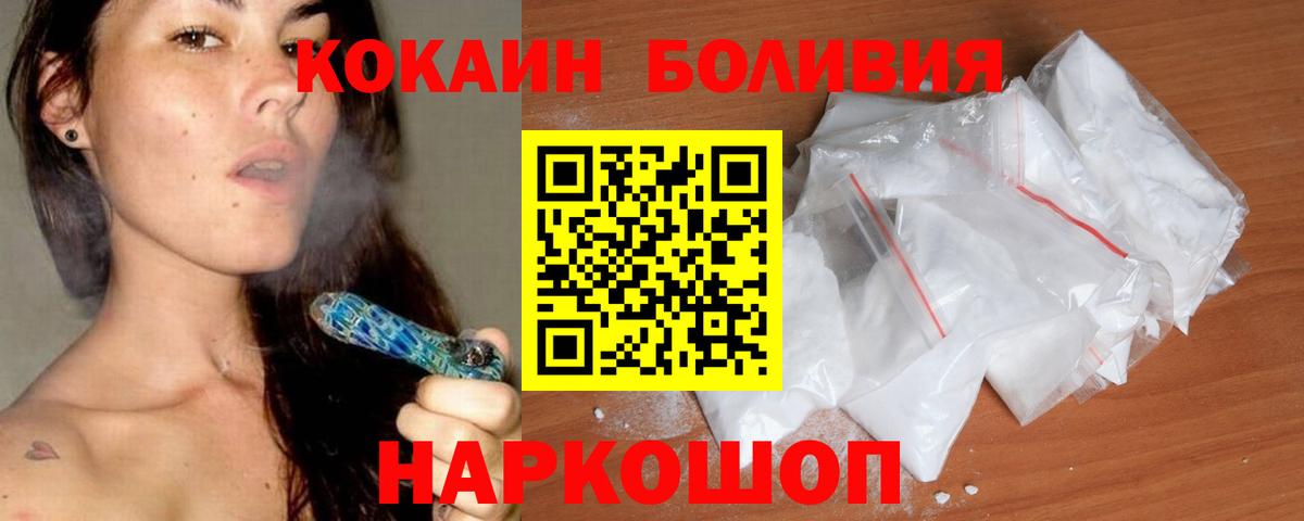 Тайшет  Cocaine Боливия  COCAIN 98%  Вход с VPN 