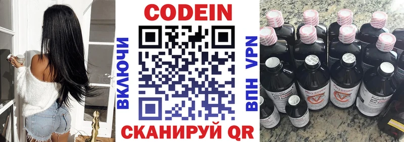 Кодеиновый сироп Lean напиток Lean (лин)  наркотики  Тайшет 