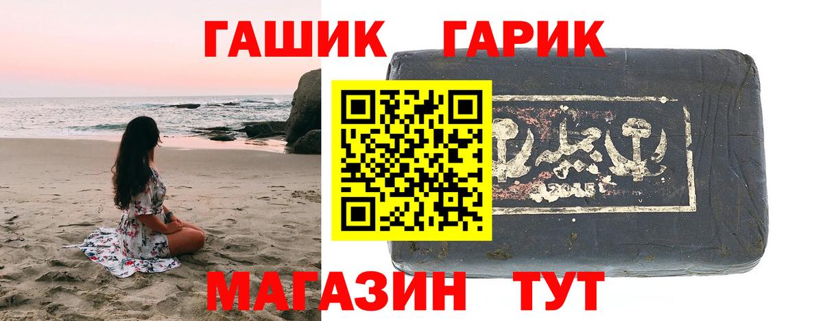 ГАШ  Гашиш гарик  Тайшет  Вход с VPN  Гашиш Ice-O-Lator 