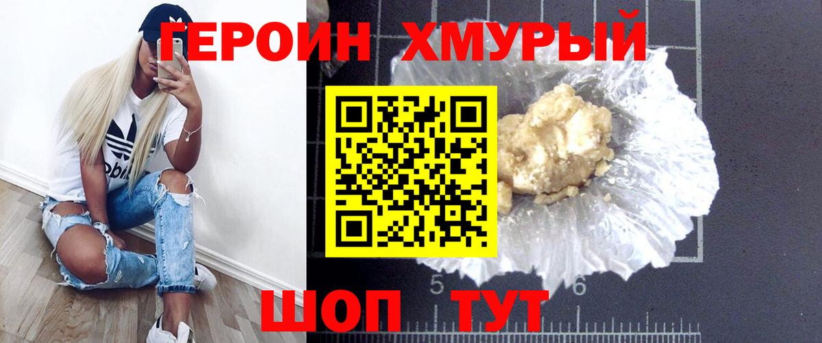 Героин афганец Тайшет