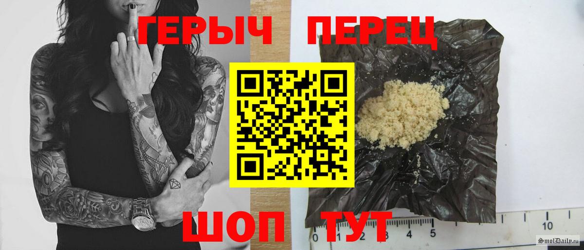 ГЕРОИН  Тайшет  Героин Heroin 
