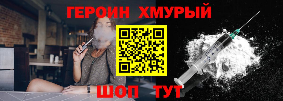 Героин Афган Тайшет