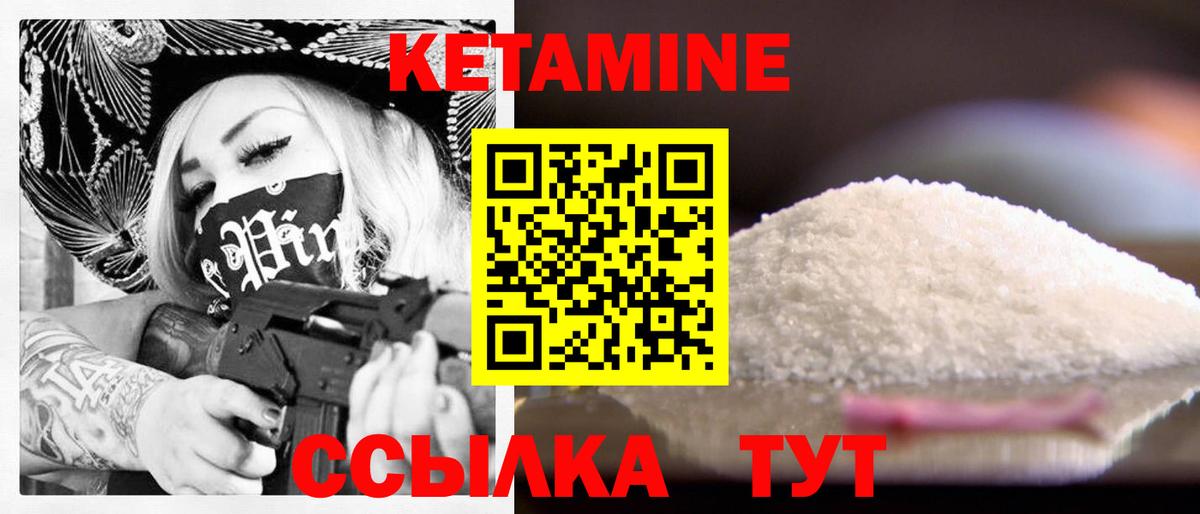 Кетамин ketamine Тайшет