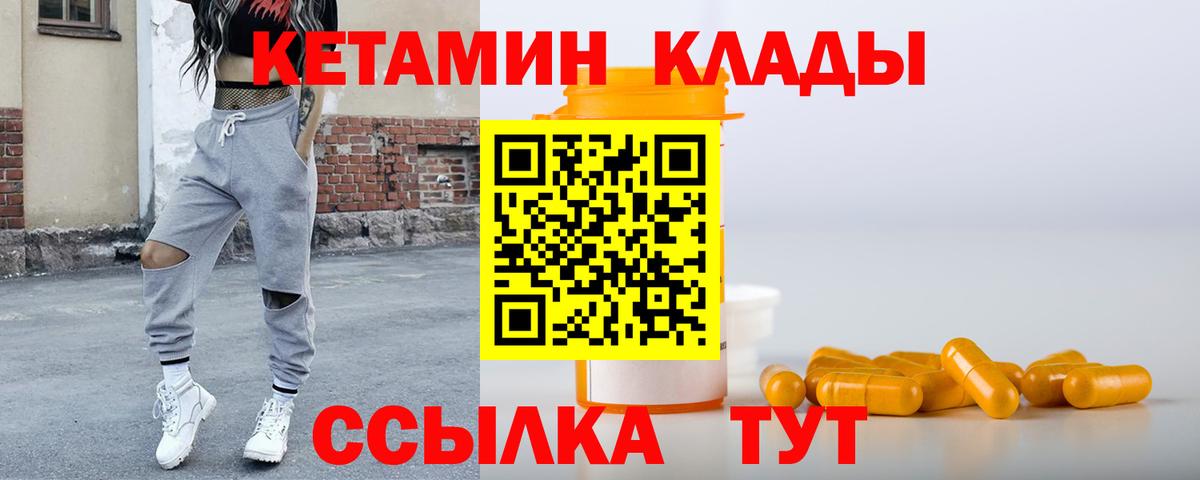 КЕТАМИН ketamine  Тайшет  Кетамин VHQ 