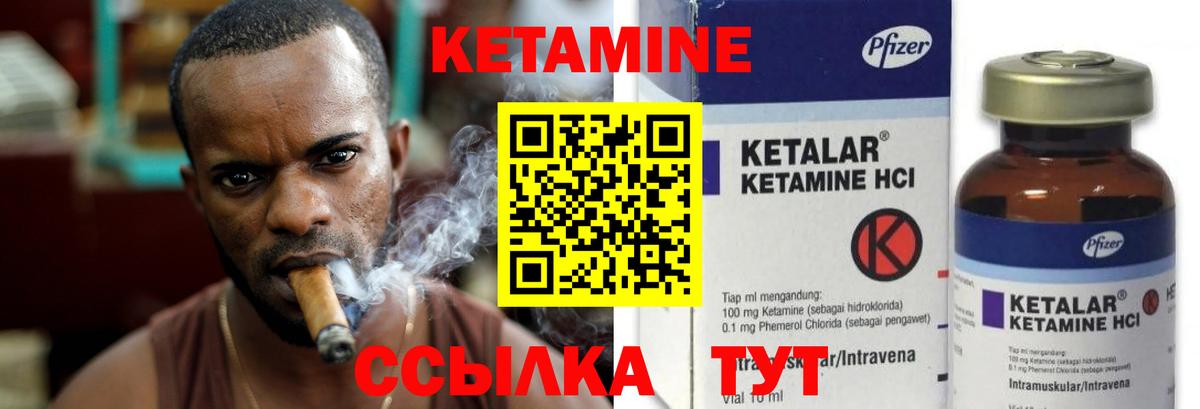 КЕТАМИН ketamine  Кетамин ketamine  Вход с VPN  Тайшет 