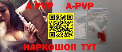 ALPHA PVP Лесосибирск