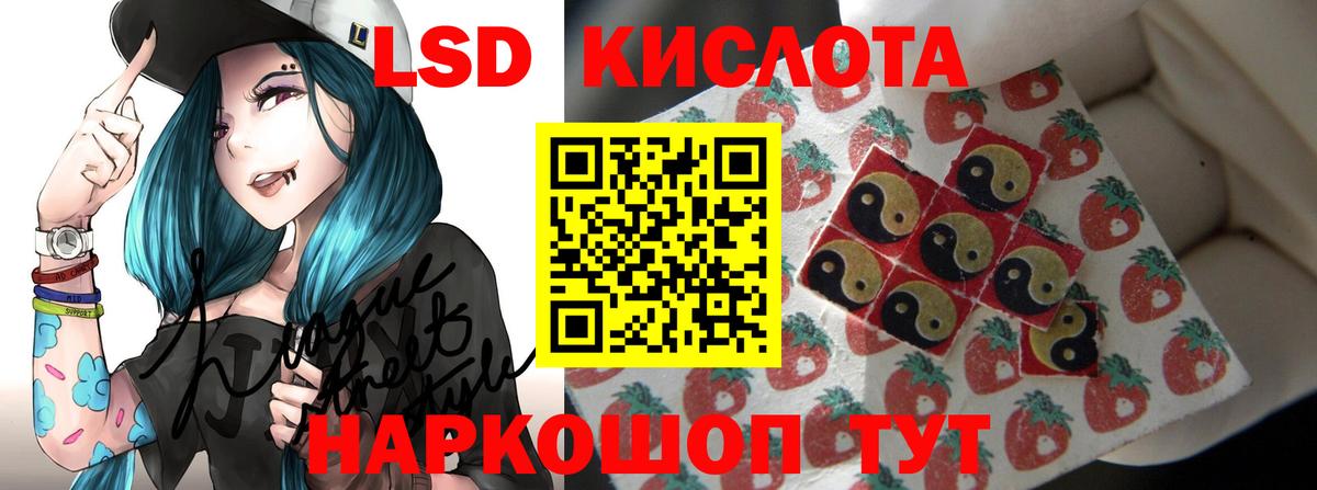 ЛСД экстази кислота  Тайшет  ЛСД экстази кислота 