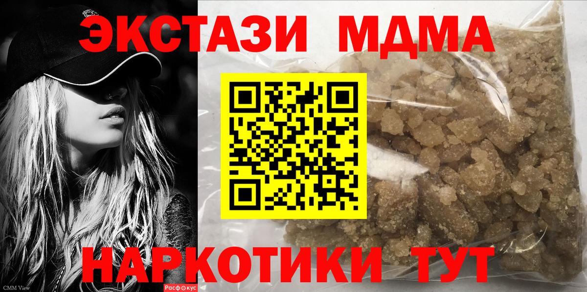 МДМА VHQ  МДМА Molly  Тайшет  Вход с VPN 