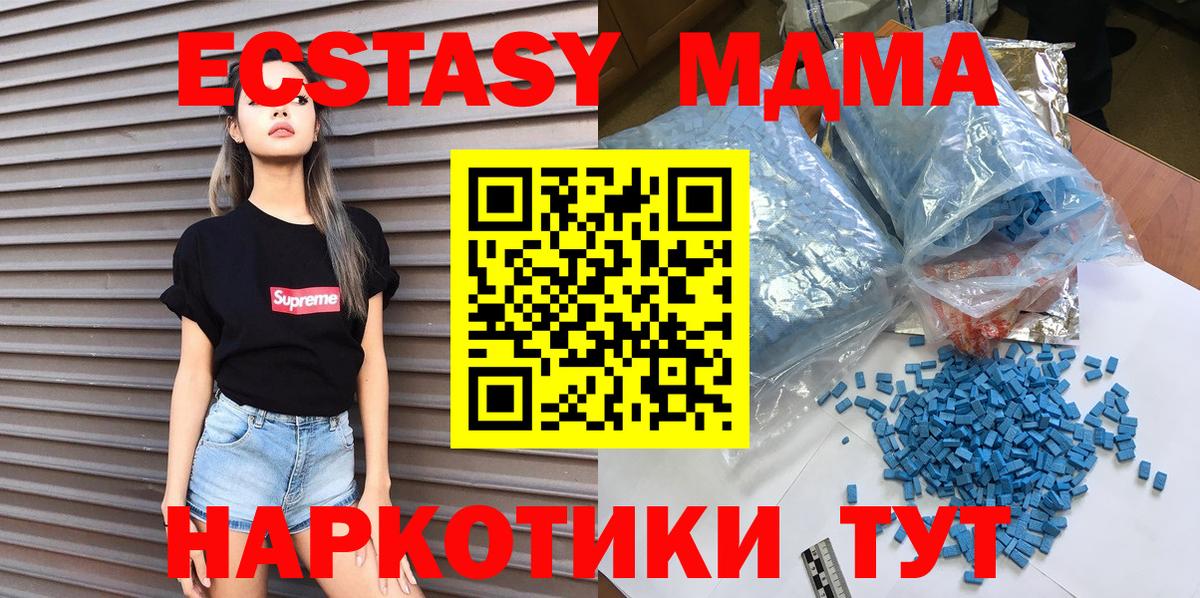 МДМА VHQ Тайшет