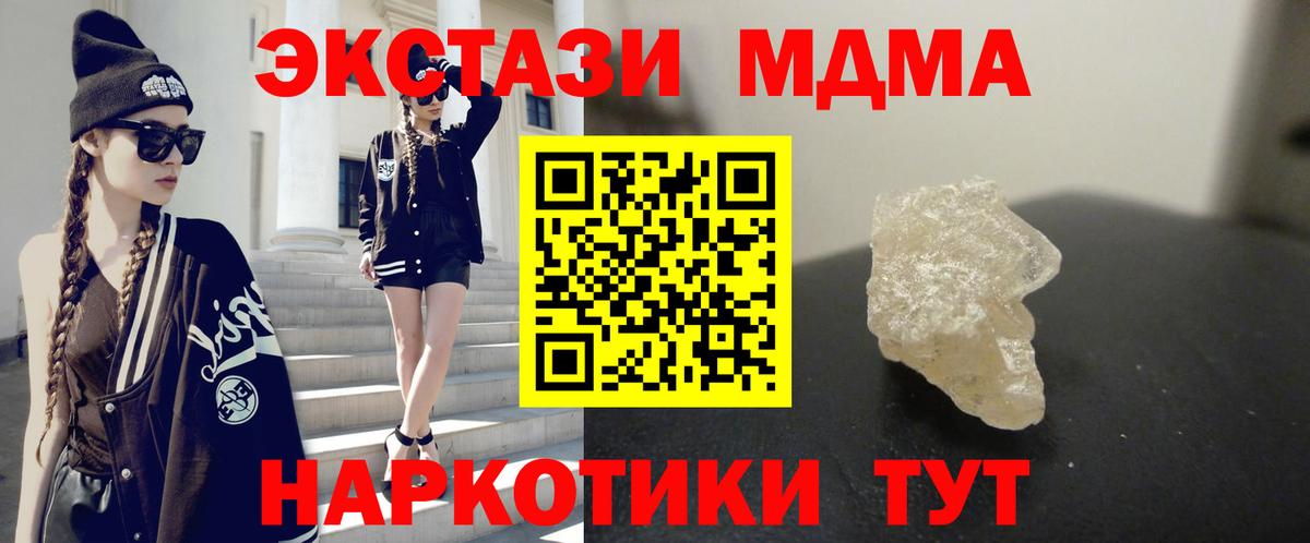 MDMA VHQ Тайшет