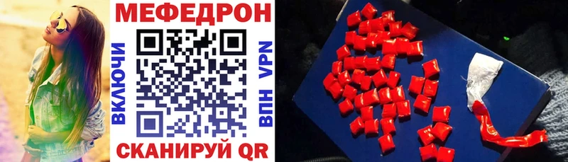 МЯУ-МЯУ 4 MMC  дарнет шоп  Тайшет 