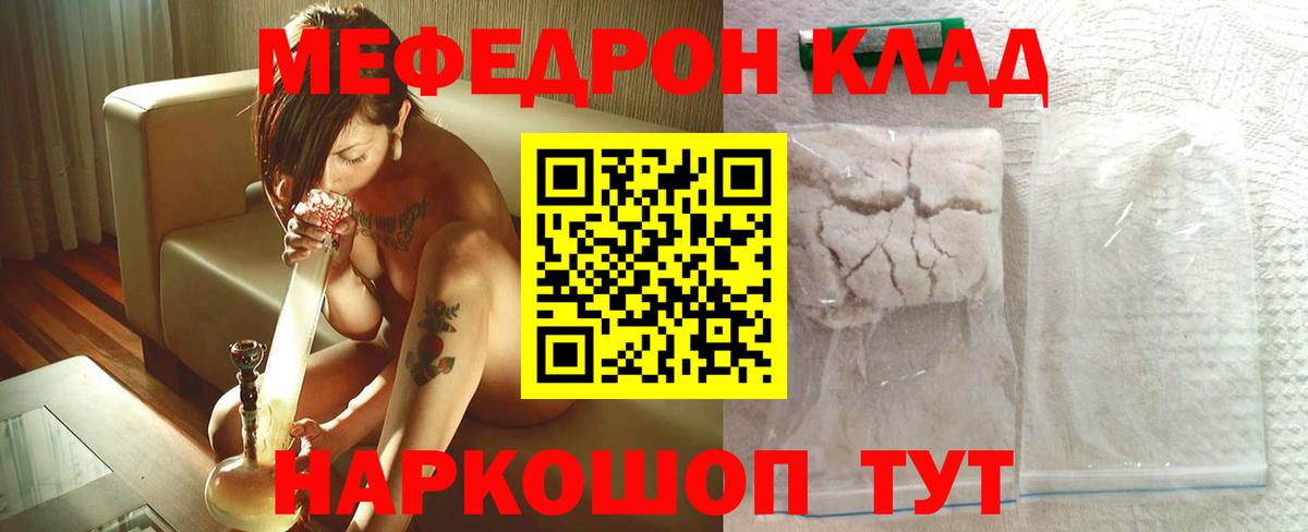 МЕФ мука Тайшет