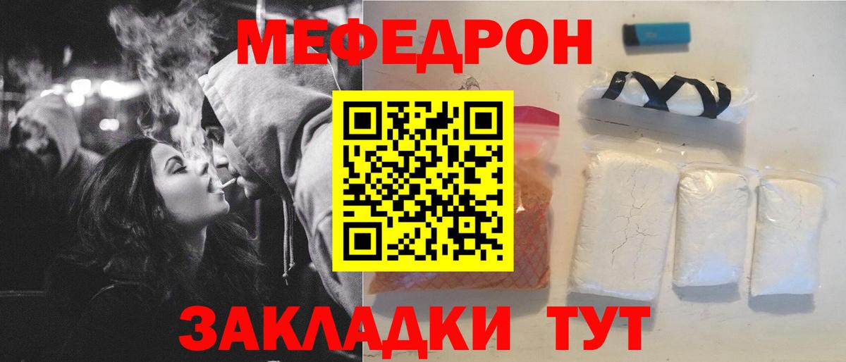 МЯУ-МЯУ 4 MMC  Вход с VPN  Тайшет  Меф  Меф mephedrone 