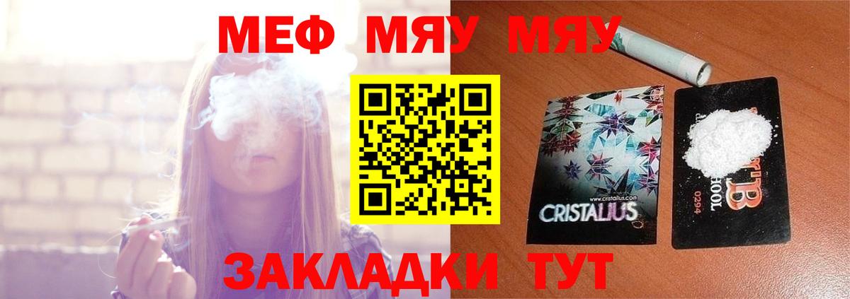 Меф кристаллы Тайшет