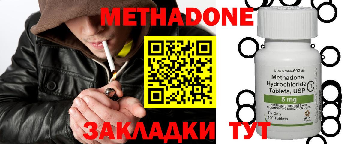 Метадон кристалл  Метадон мёд  Тайшет  ОМГ ОМГ рабочий сайт  Вход с VPN 