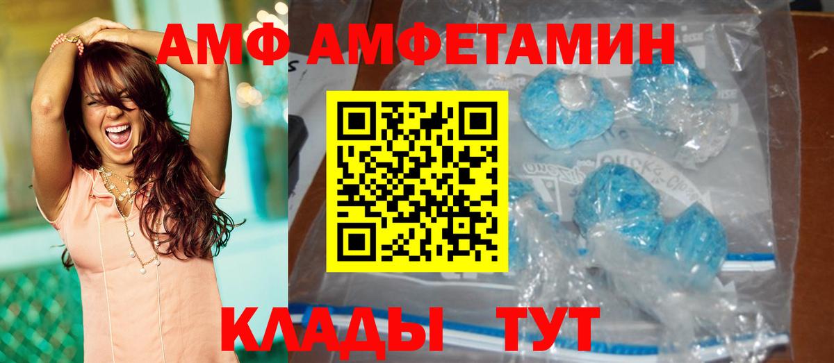 Тайшет  Первитин пудра  Вход с VPN 