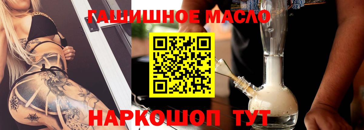 Дистиллят ТГК гашишное масло Тайшет