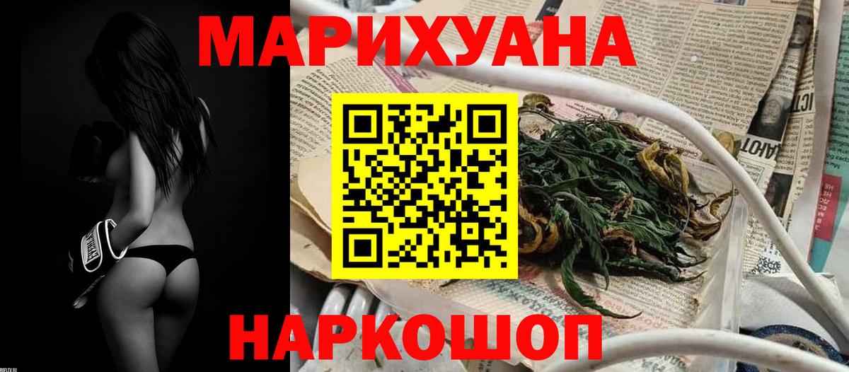 Бошки марихуана AK-47 Тайшет